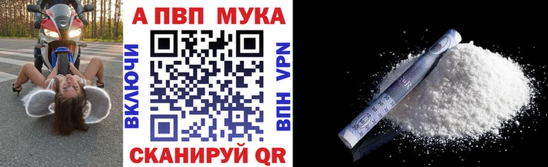 Альфа ПВП кристаллы  Шарья 