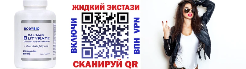 БУТИРАТ BDO  маркетплейс как зайти  Шарья 