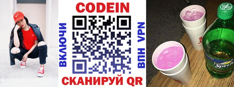 даркнет сайт  Шарья  ссылка на мегу сайт  Кодеиновый сироп Lean напиток Lean (лин) 